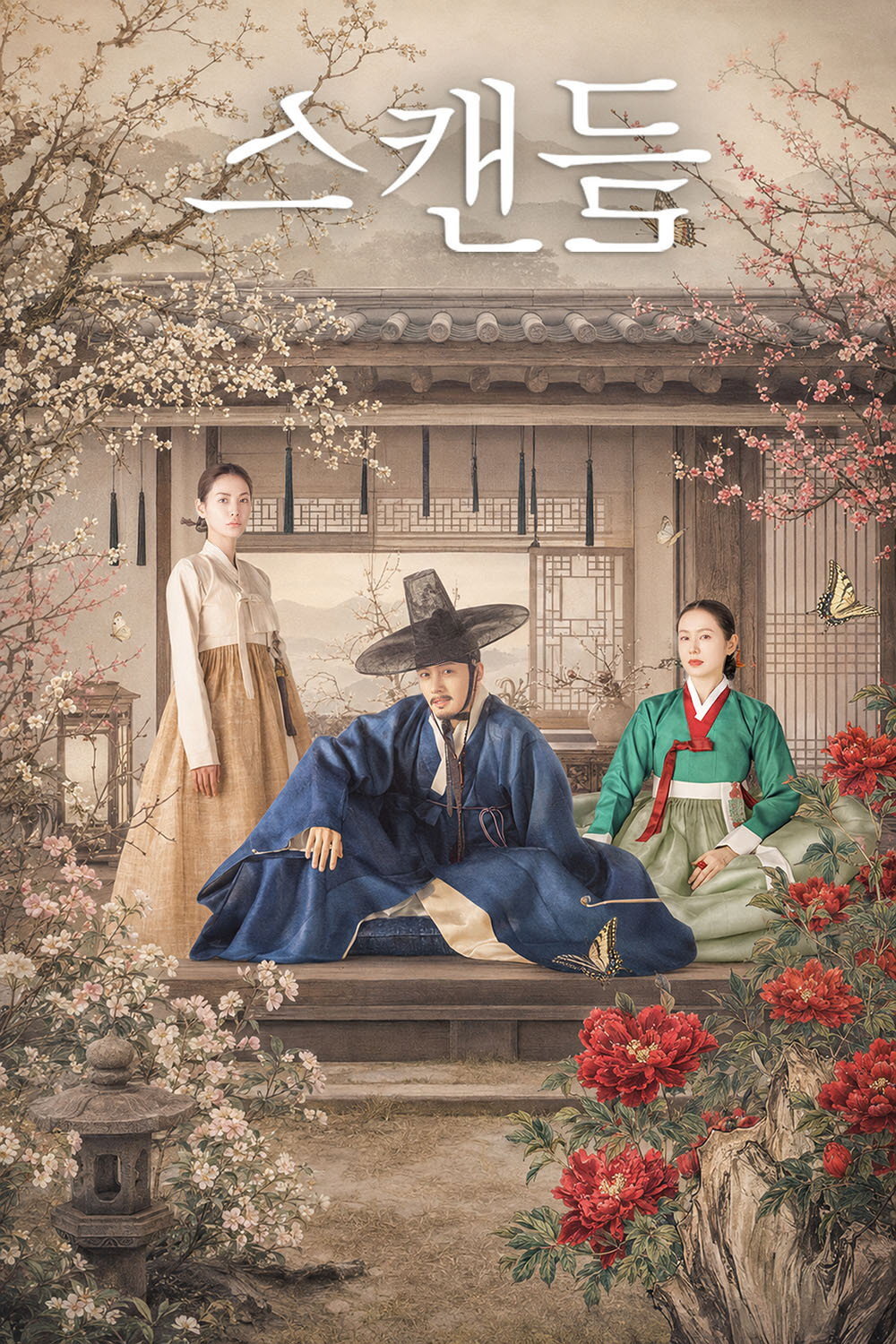 The Scandal海报